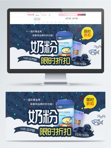 【限時(shí)免費(fèi)】1024x1369像素電商藍(lán)色母嬰用品促銷(xiāo)Banner PSD素材，編號(hào)40169472，90設(shè)計(jì)，鐘表銷(xiāo)售適用