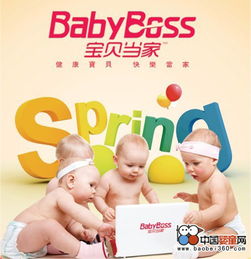 寶貝當(dāng)家 攜手共創(chuàng)母嬰營(yíng)養(yǎng)藍(lán)海，共贏(yíng)財(cái)富未來(lái)