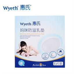 惠氏母嬰用品價(jià)格、正品比價(jià)與促銷(xiāo)攻略 精明媽媽的購(gòu)物指南