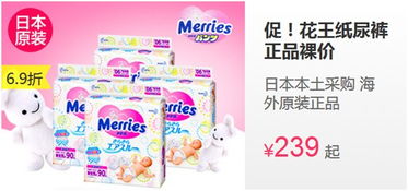 小樹(shù)熊TOP10熱銷(xiāo)商品曝光，奇葩買(mǎi)家引關(guān)注 一位土豪媽媽連夜搶走13包紙尿褲！